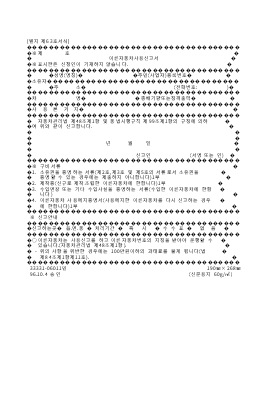 이륜자동차사용신고서 이륜자동차사용신고서